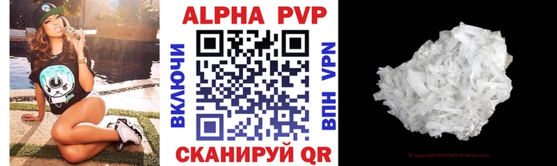 A-PVP VHQ  Купить закладки  Рыльск 