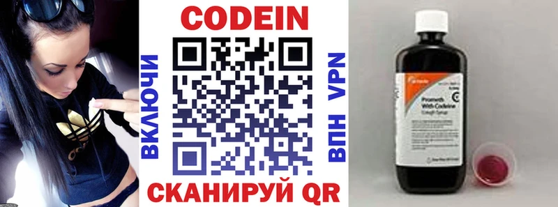 Codein Purple Drank  Купить закладки  Рыльск 