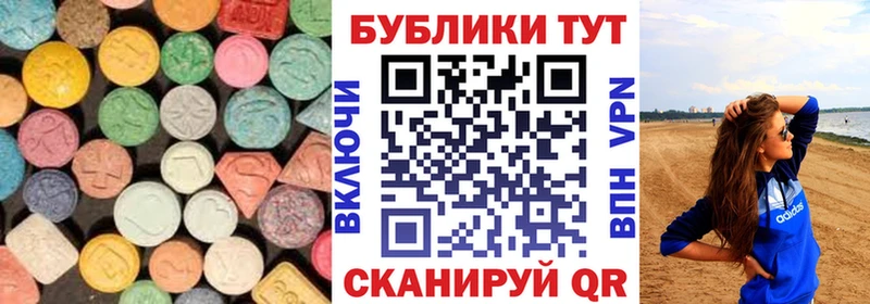 Ecstasy MDMA  Купить  Рыльск 