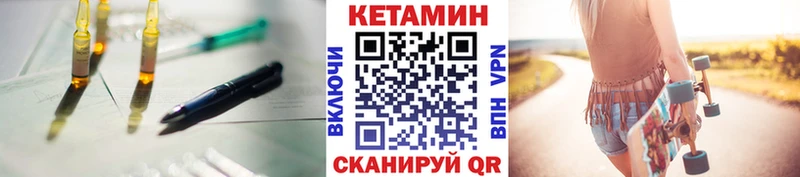 КЕТАМИН VHQ  Купить закладки  Рыльск 