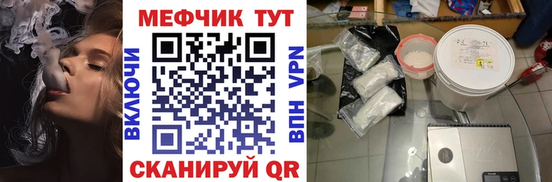 МЯУ-МЯУ mephedrone Купить где Рыльск