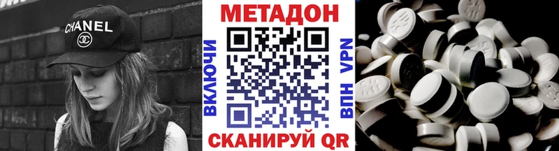 МЕТАДОН белоснежный  Купить где  Рыльск 